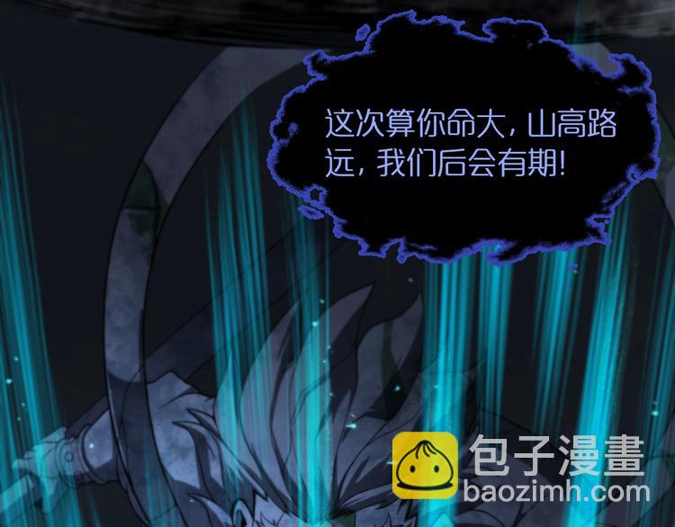 諸界末日在線 - 第22話 百花仙子(2/3) - 5