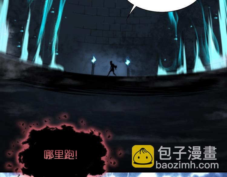 諸界末日在線 - 第22話 百花仙子(2/3) - 1