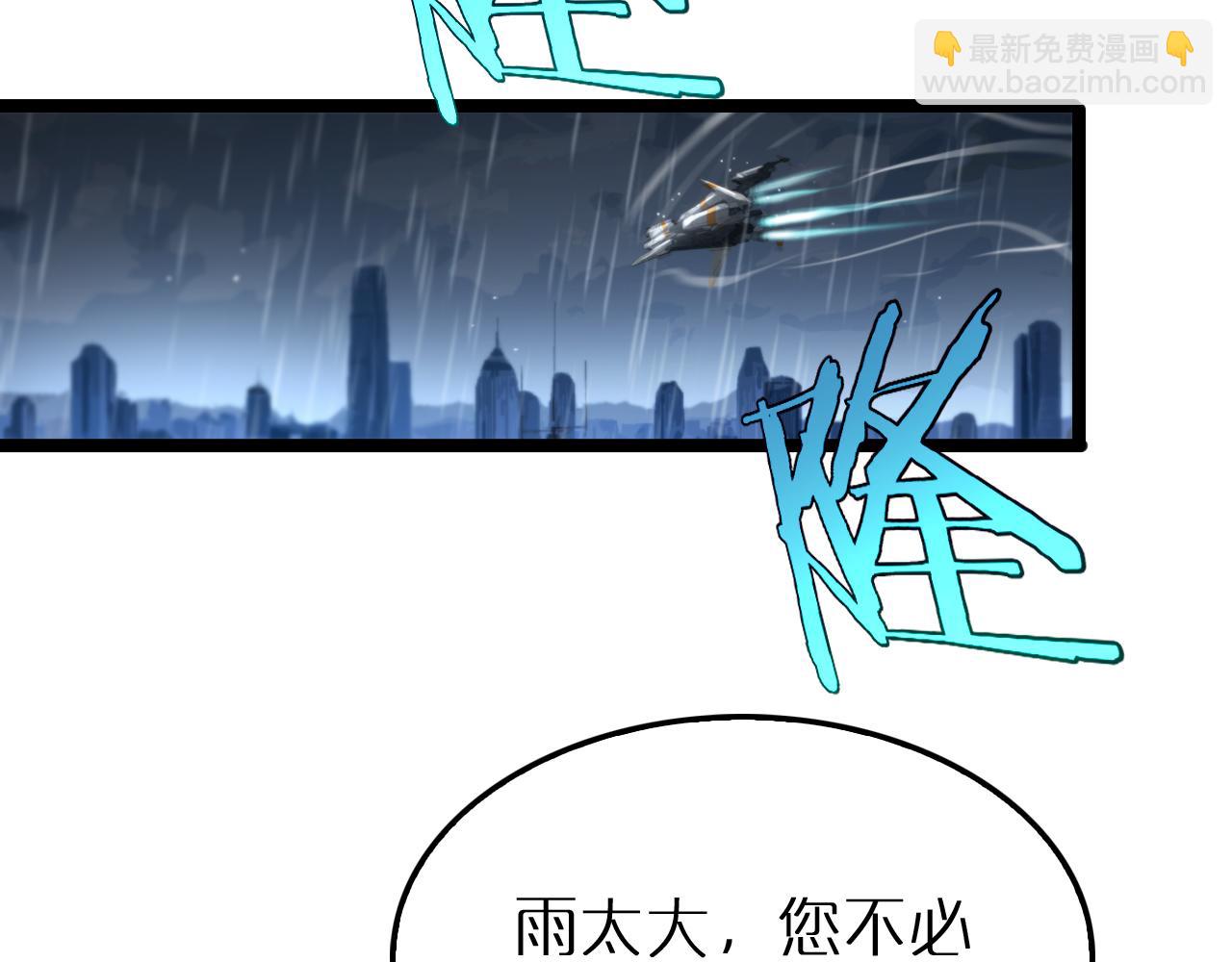 諸界末日在線 - 第211話  潮音修復(3/4) - 4