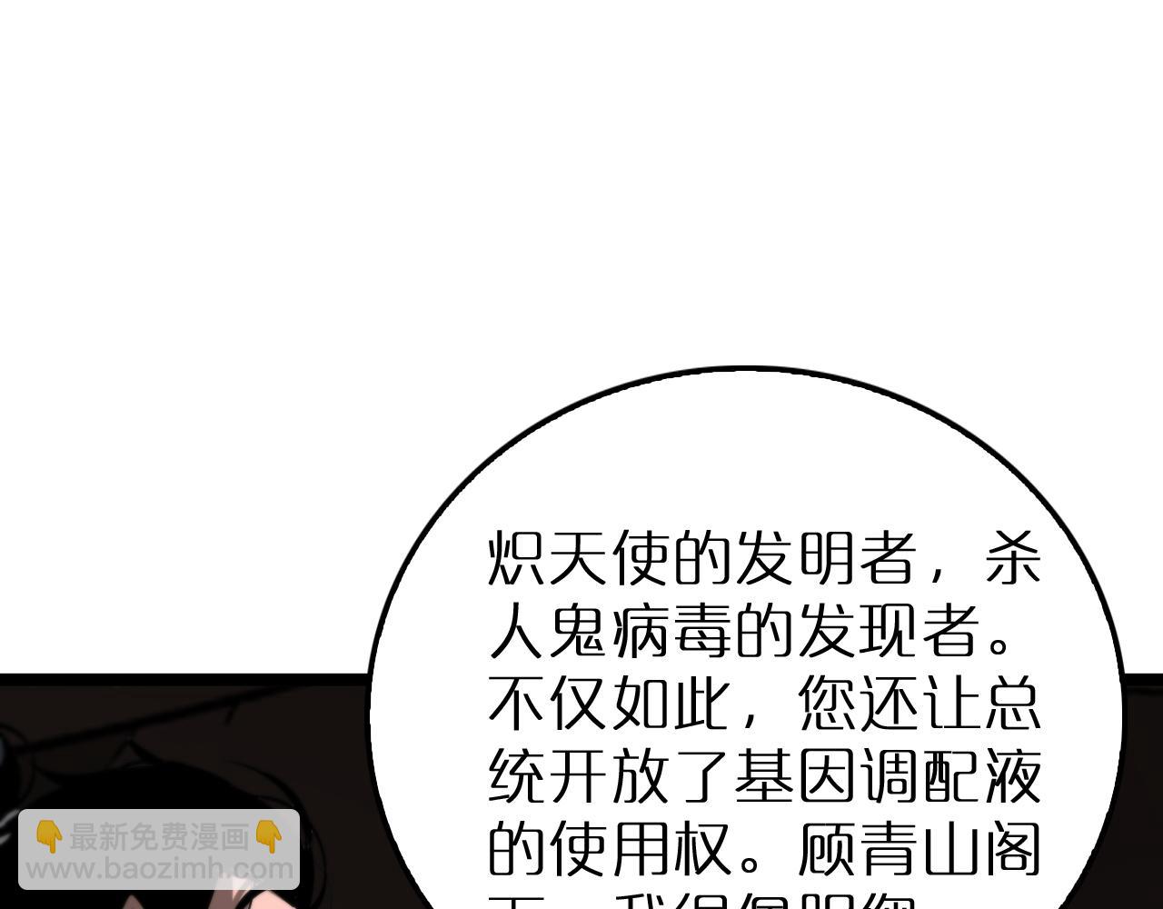 諸界末日在線 - 第211話  潮音修復(3/4) - 1