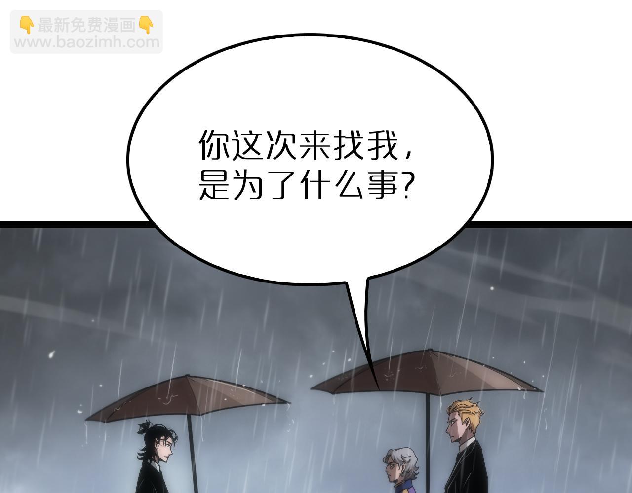 諸界末日在線 - 第211話  潮音修復(3/4) - 4