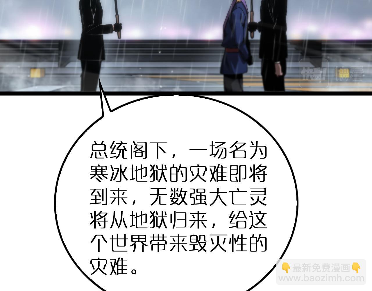 諸界末日在線 - 第211話  潮音修復(3/4) - 5