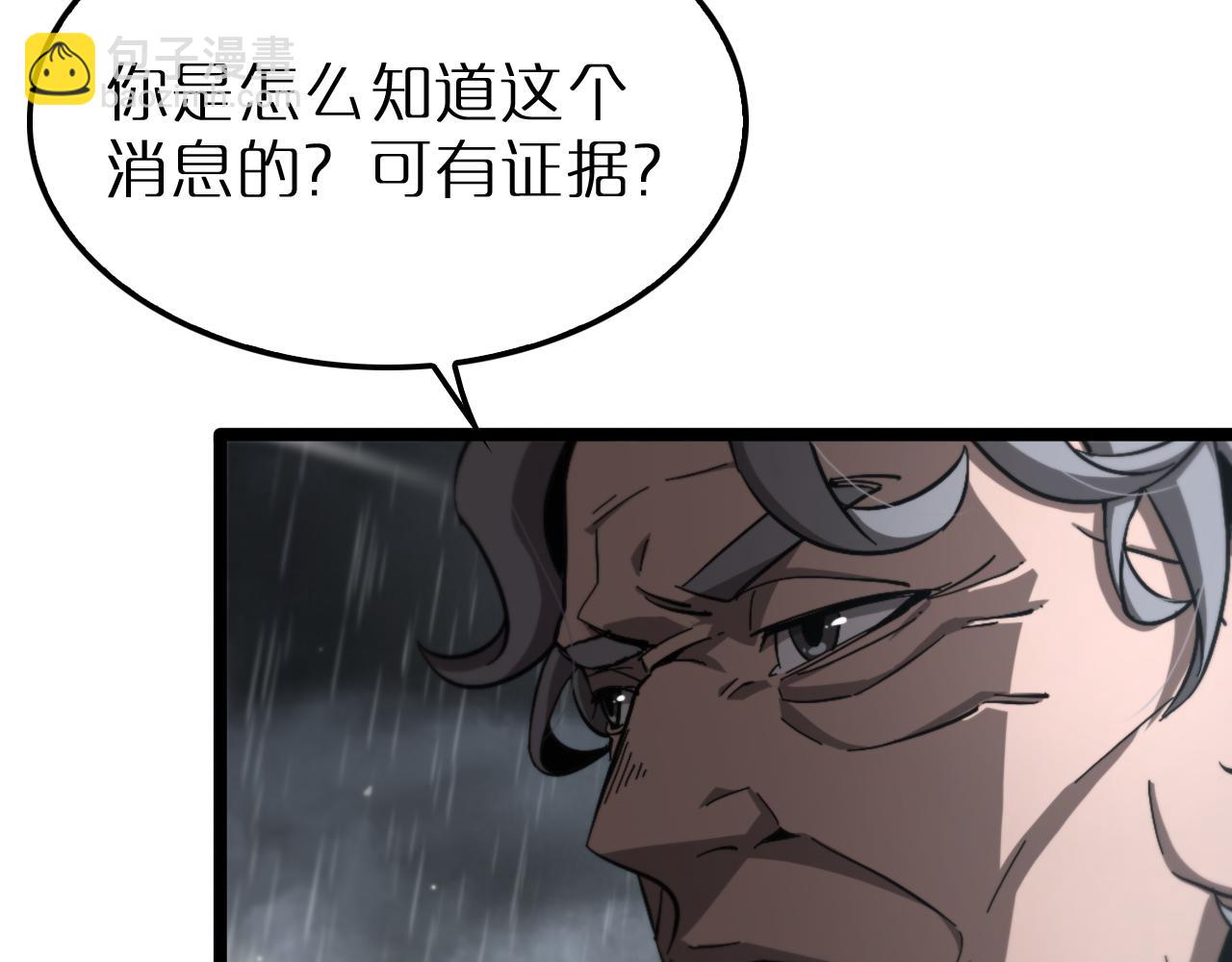 諸界末日在線 - 第211話  潮音修復(3/4) - 8