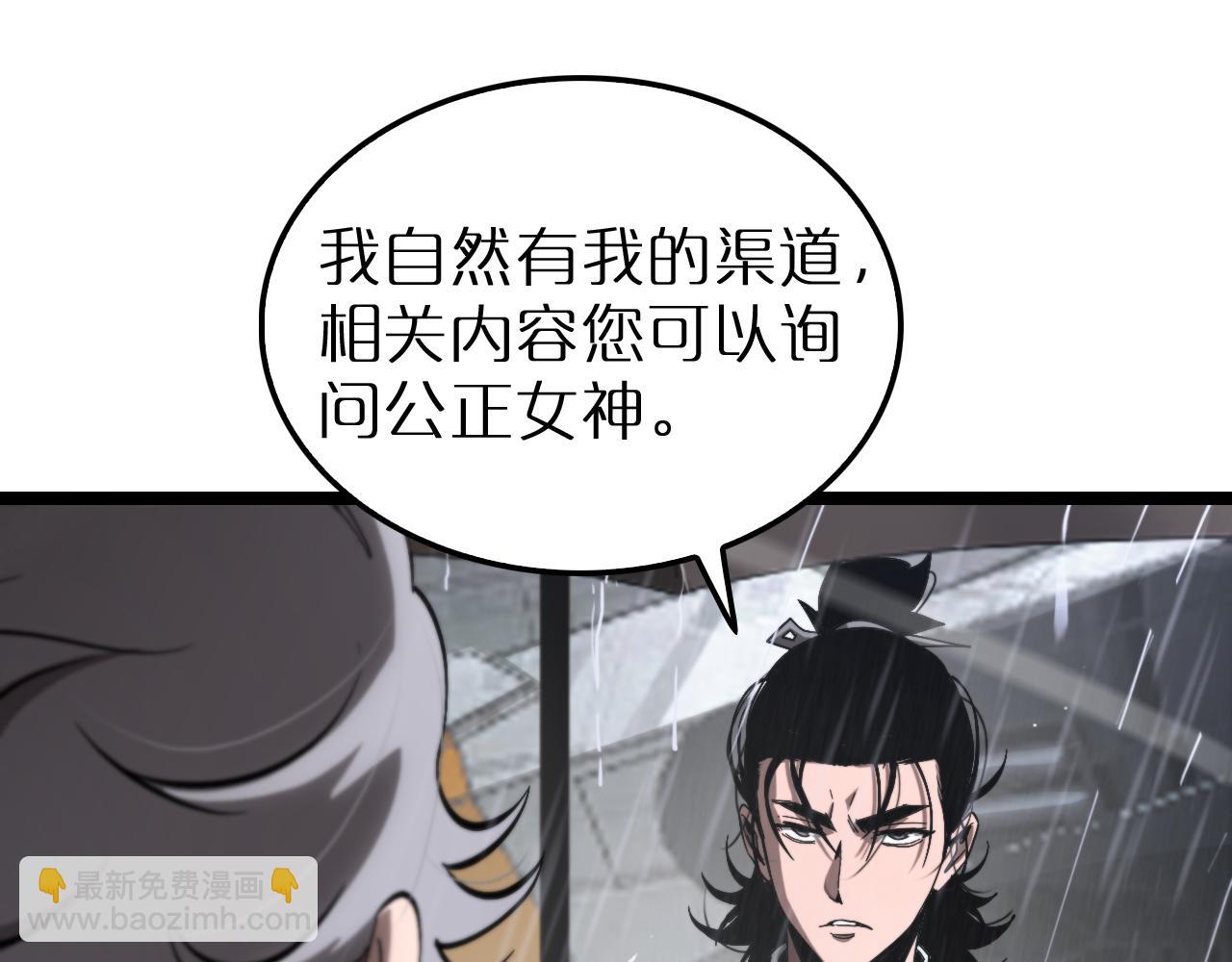 諸界末日在線 - 第211話  潮音修復(3/4) - 2