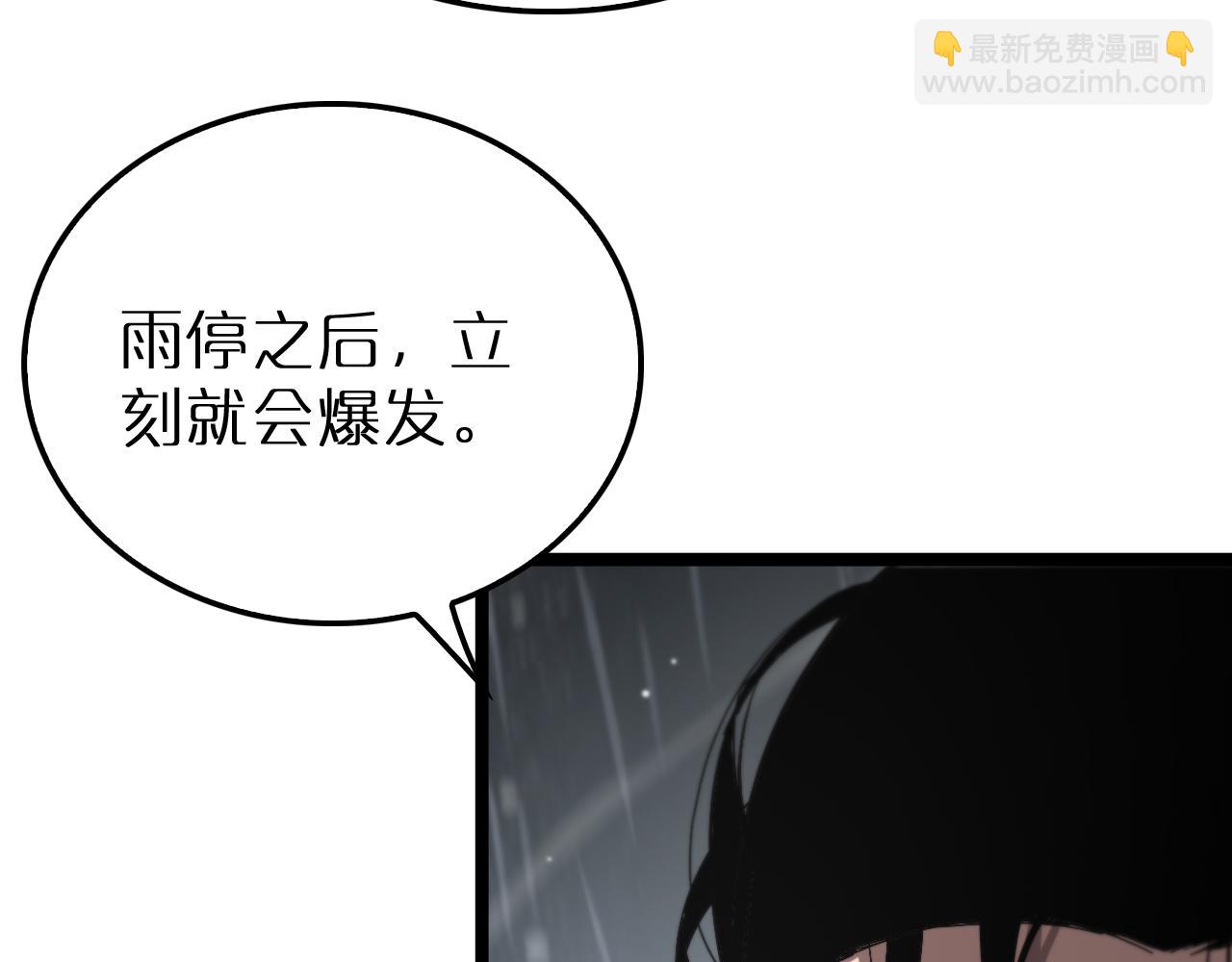 諸界末日在線 - 第211話  潮音修復(3/4) - 4