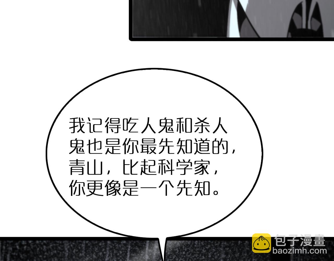 諸界末日在線 - 第211話  潮音修復(3/4) - 6