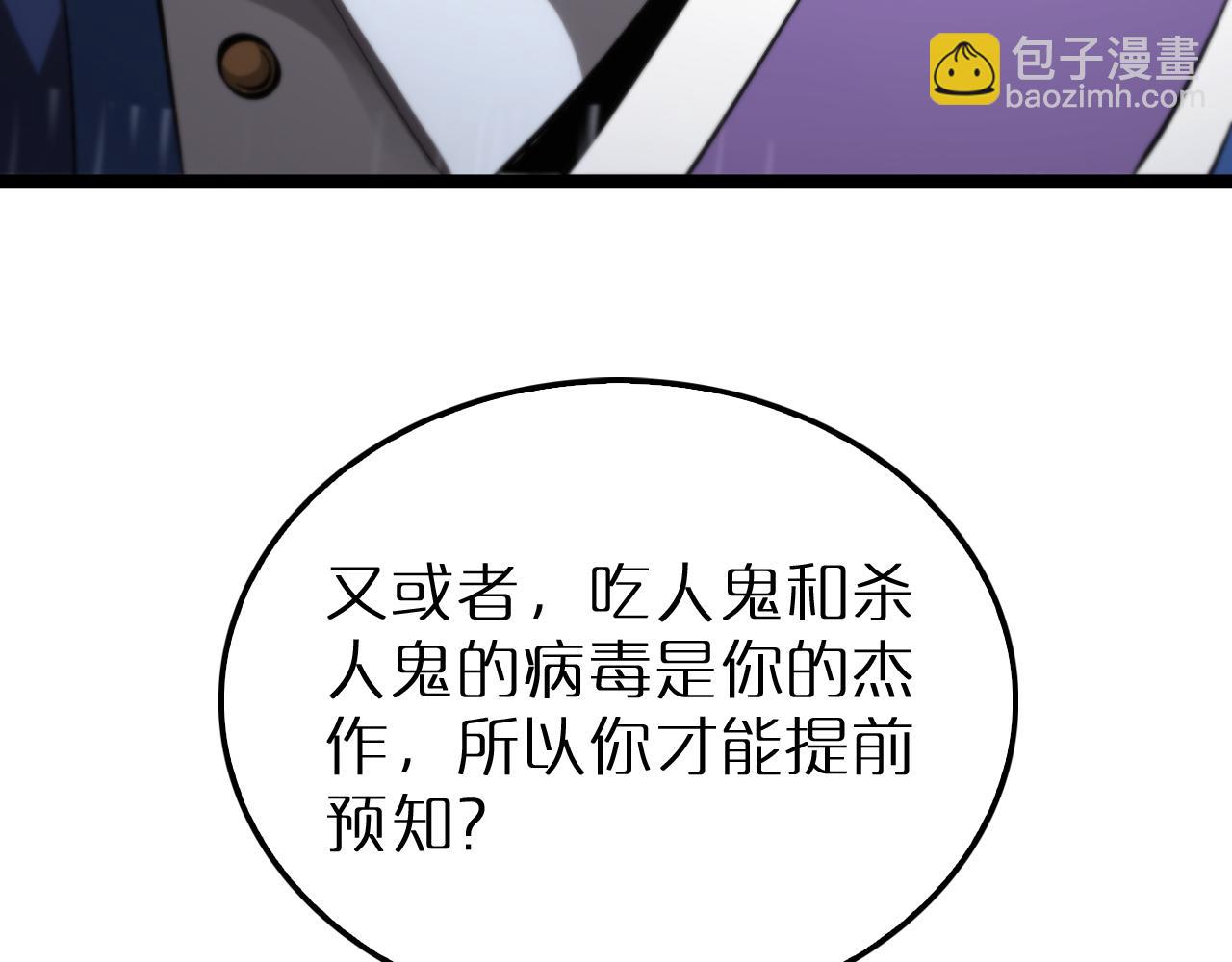諸界末日在線 - 第211話  潮音修復(3/4) - 1