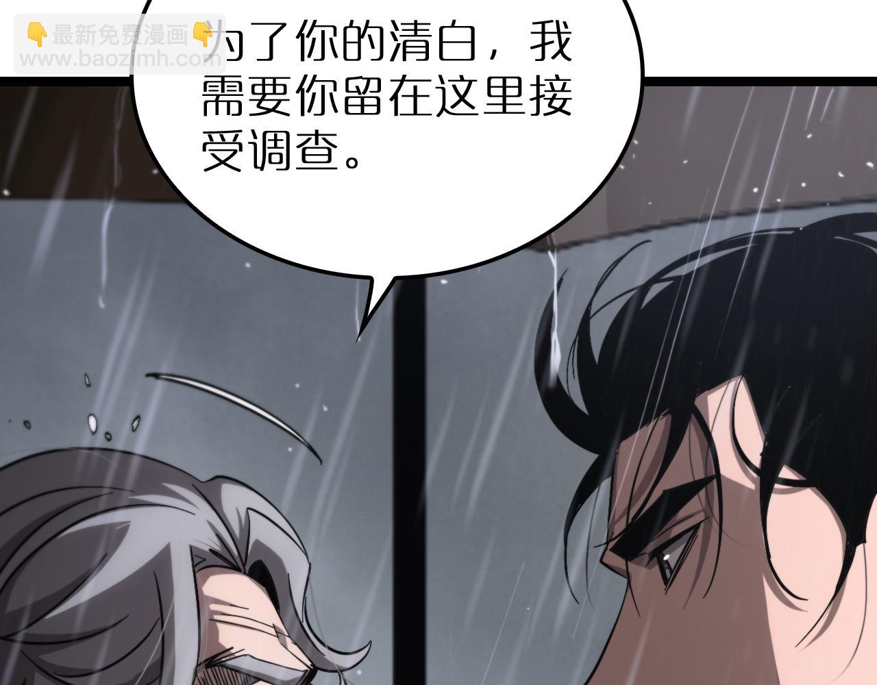 諸界末日在線 - 第211話  潮音修復(3/4) - 7