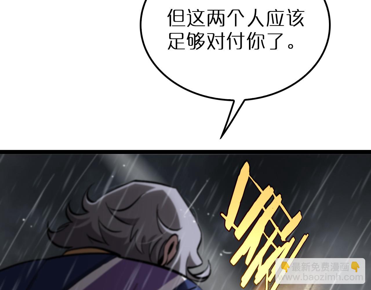 諸界末日在線 - 第211話  潮音修復(3/4) - 5