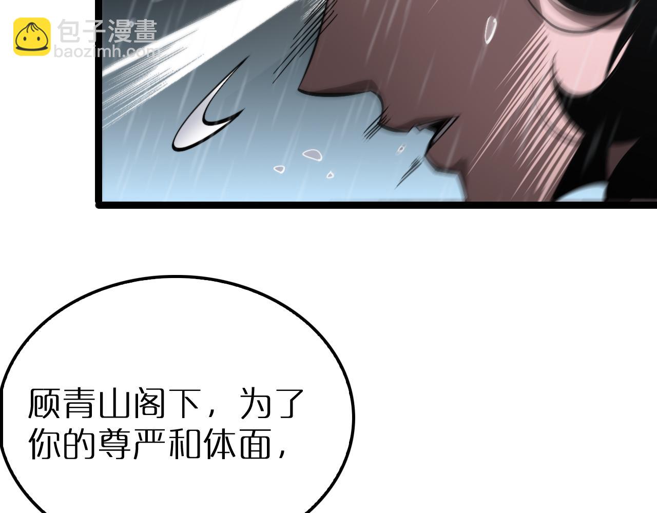 諸界末日在線 - 第211話  潮音修復(3/4) - 2