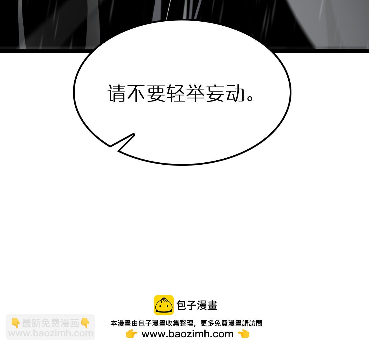 諸界末日在線 - 第211話  潮音修復(3/4) - 6