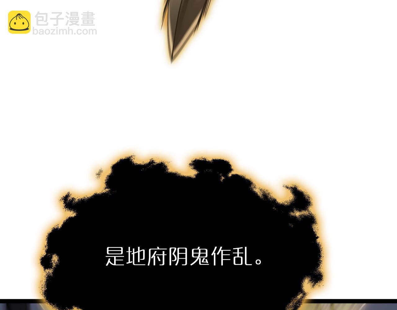 諸界末日在線 - 第211話  潮音修復(1/4) - 4