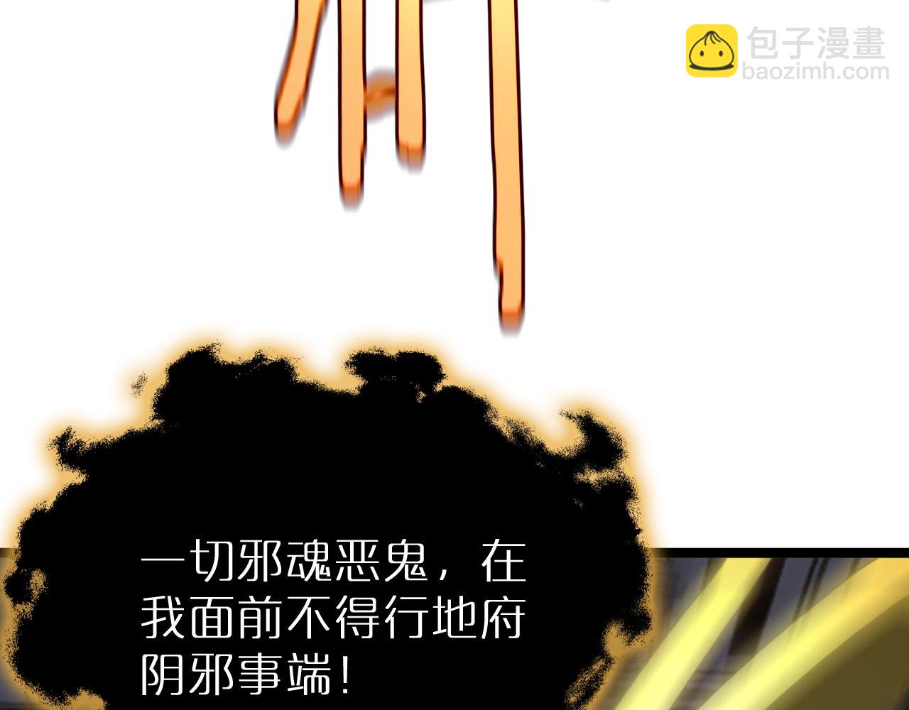 諸界末日在線 - 第211話  潮音修復(1/4) - 8