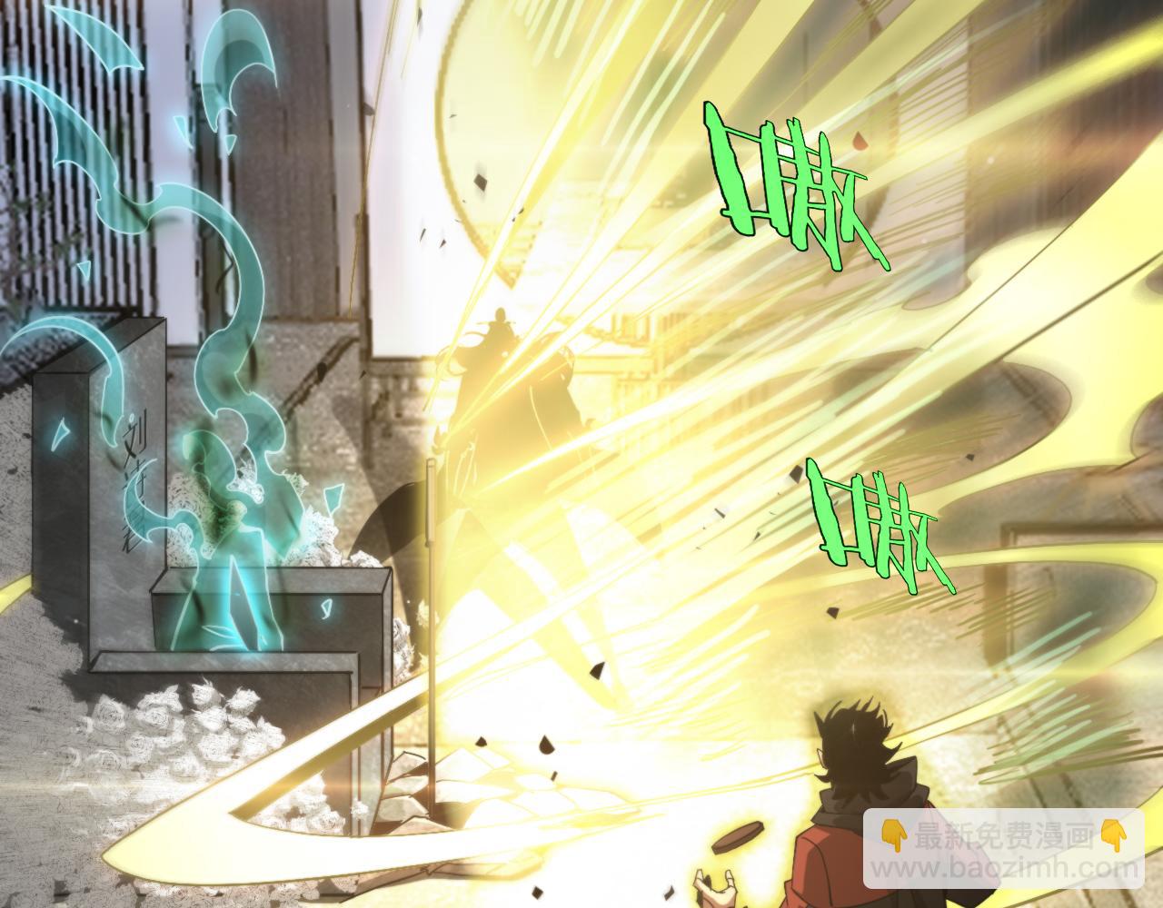 諸界末日在線 - 第211話  潮音修復(1/4) - 2