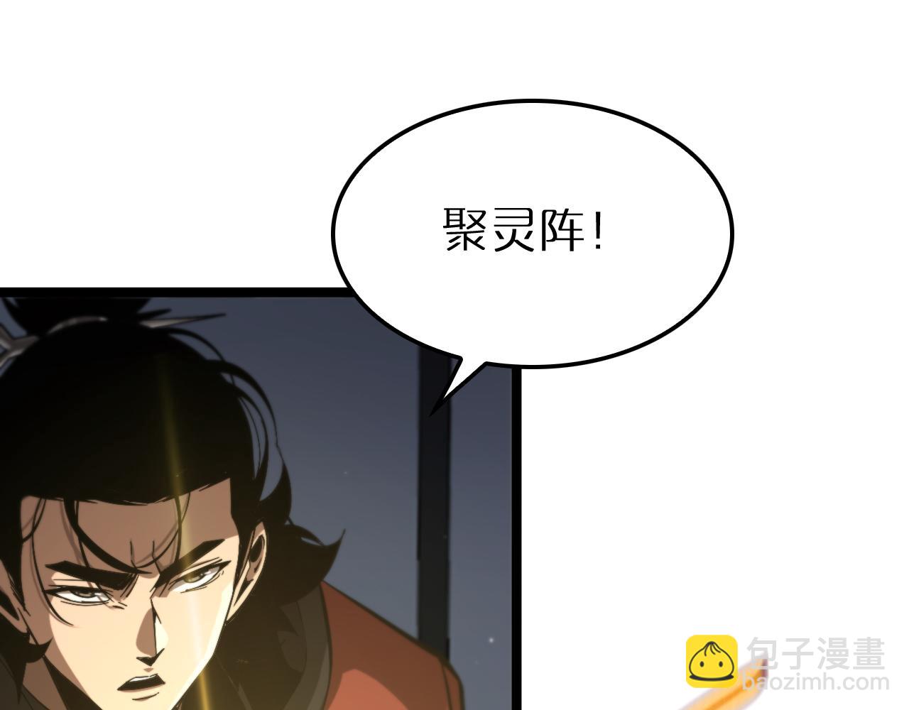 諸界末日在線 - 第211話  潮音修復(1/4) - 4