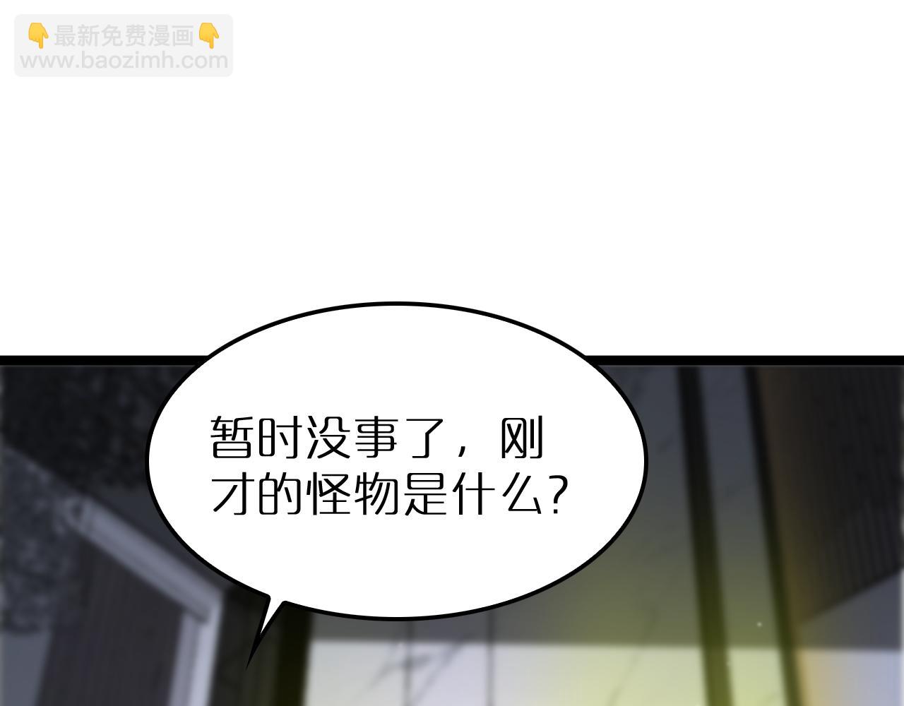 諸界末日在線 - 第211話  潮音修復(1/4) - 1