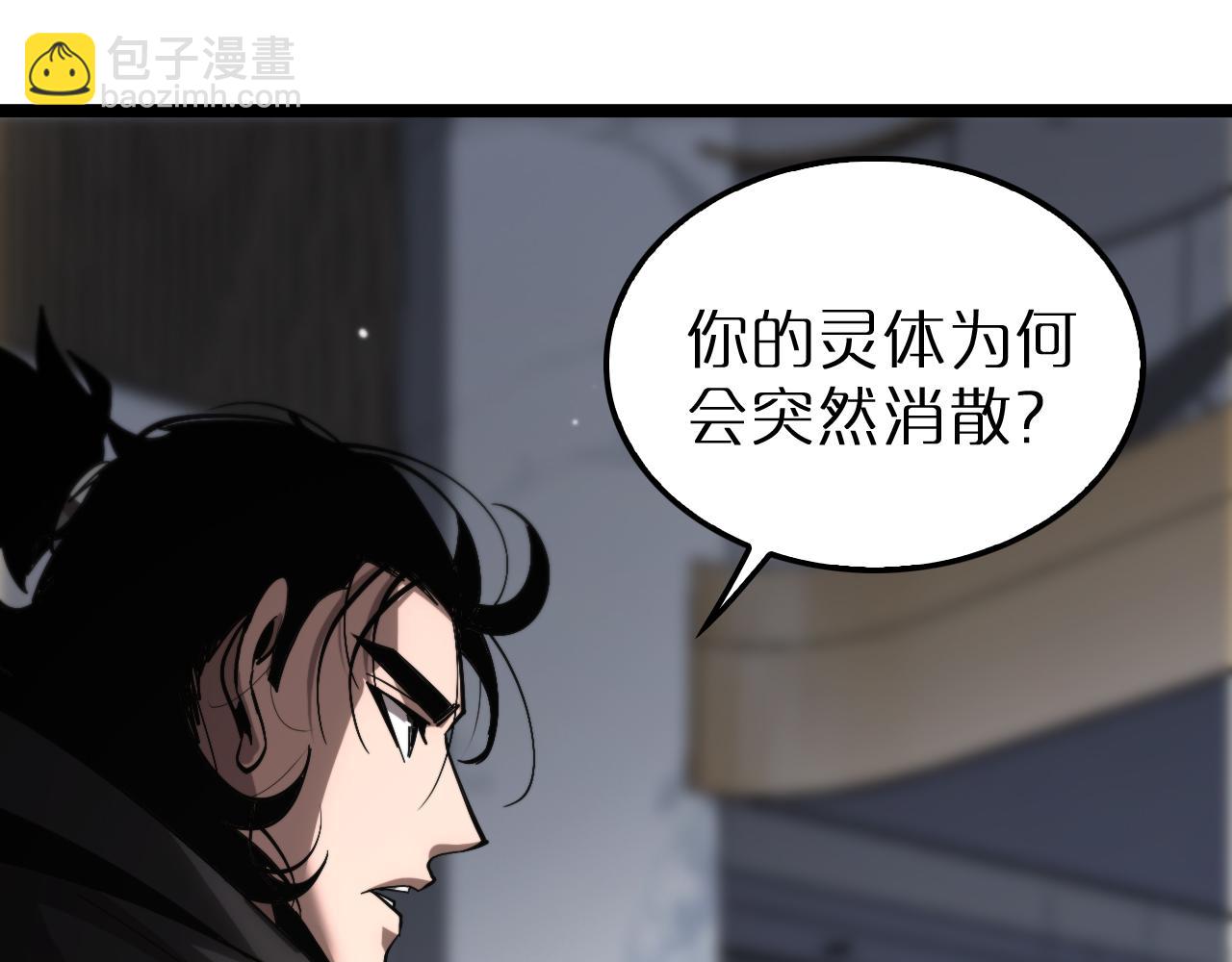 諸界末日在線 - 第211話  潮音修復(1/4) - 6