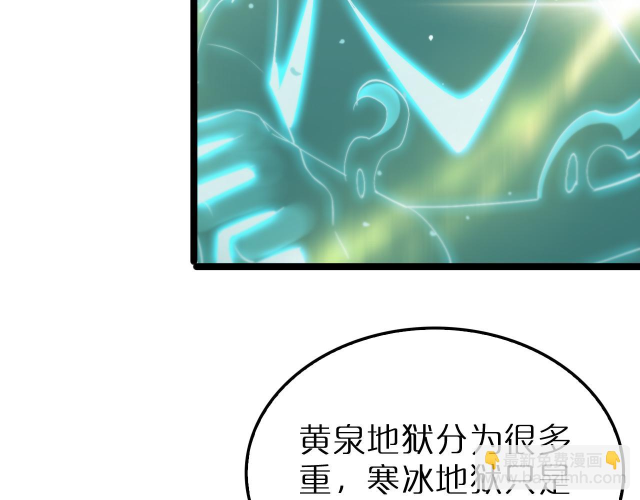 諸界末日在線 - 第211話  潮音修復(1/4) - 3