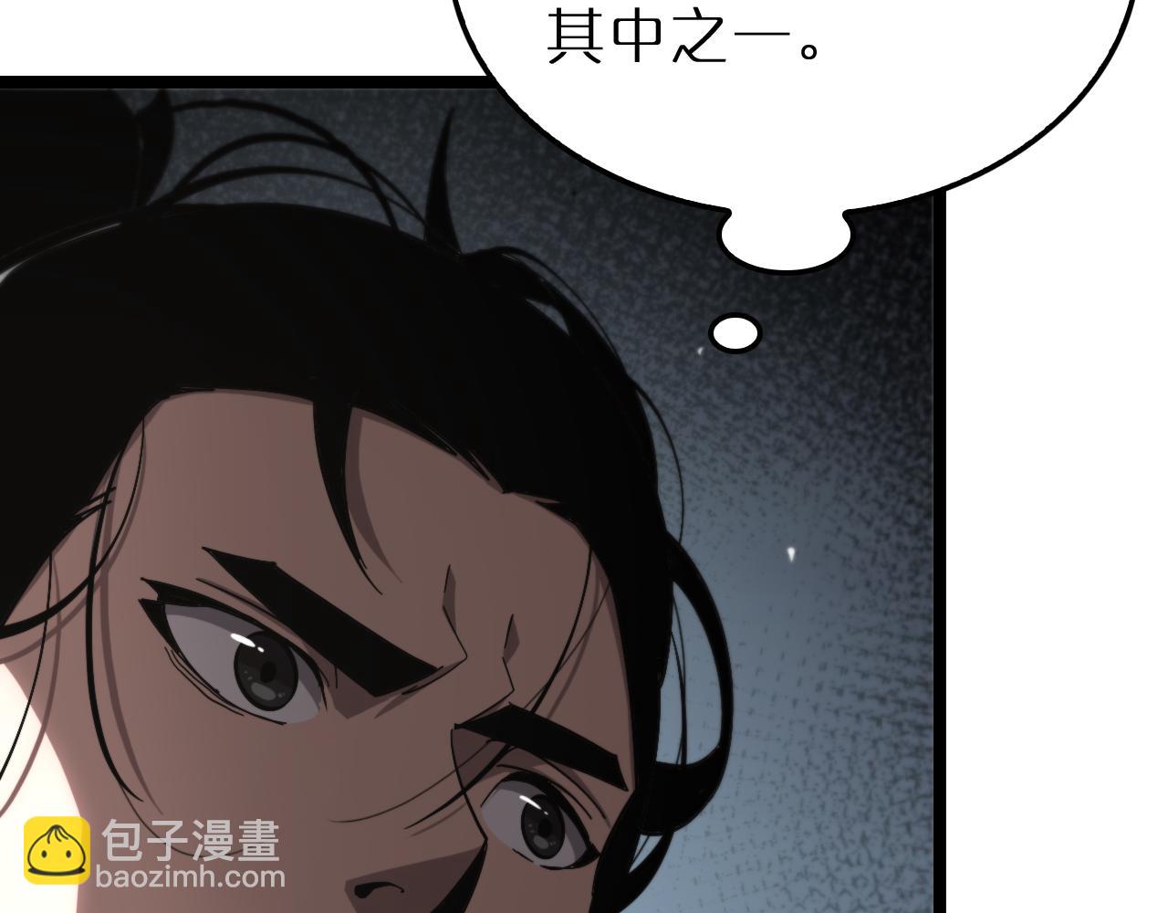 諸界末日在線 - 第211話  潮音修復(1/4) - 4