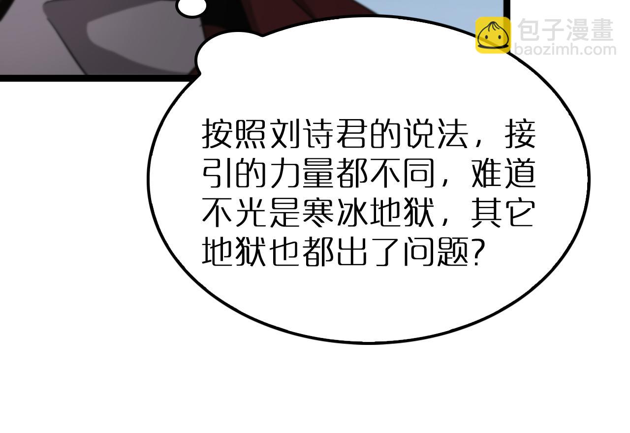 諸界末日在線 - 第211話  潮音修復(1/4) - 6