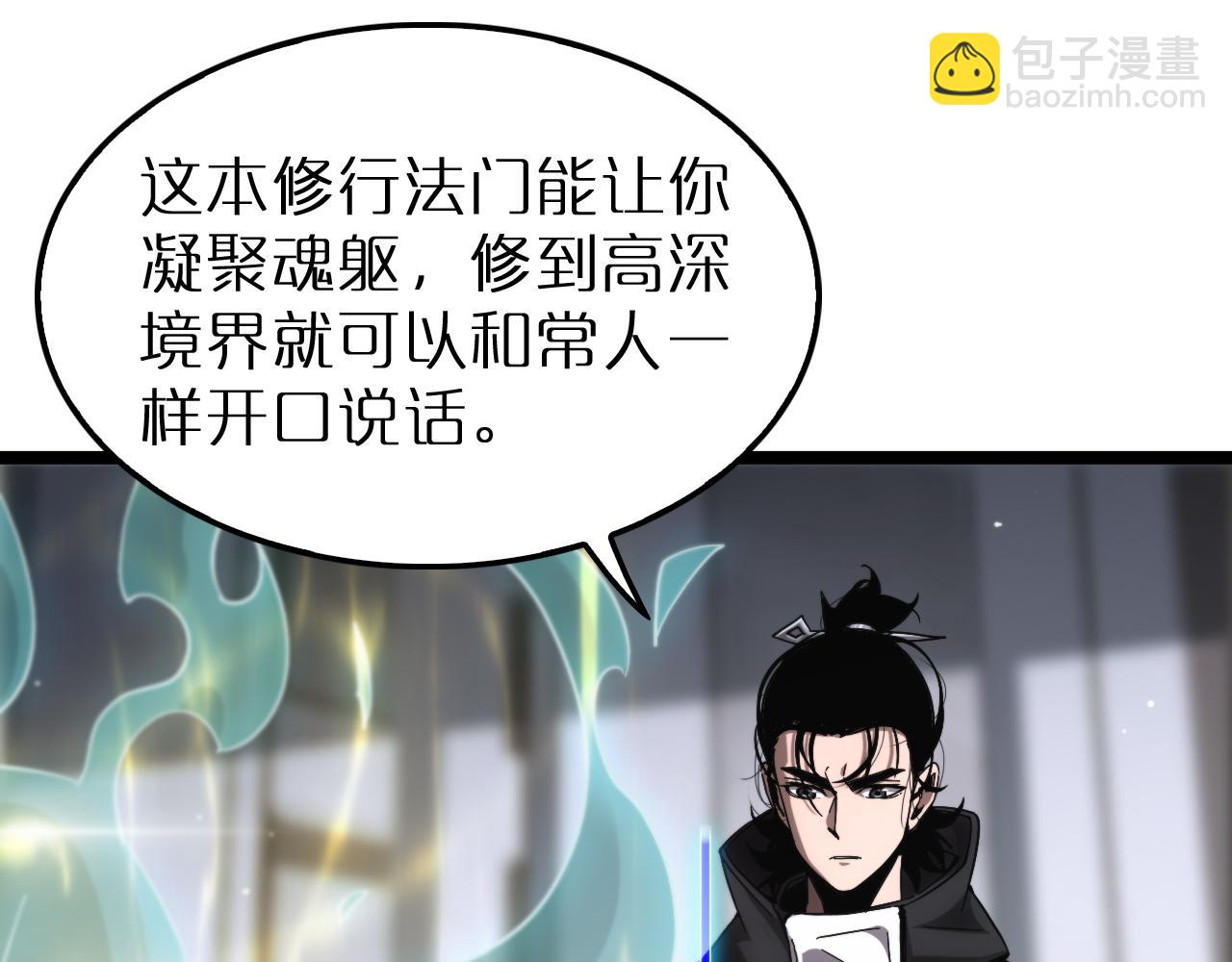 諸界末日在線 - 第211話  潮音修復(1/4) - 7