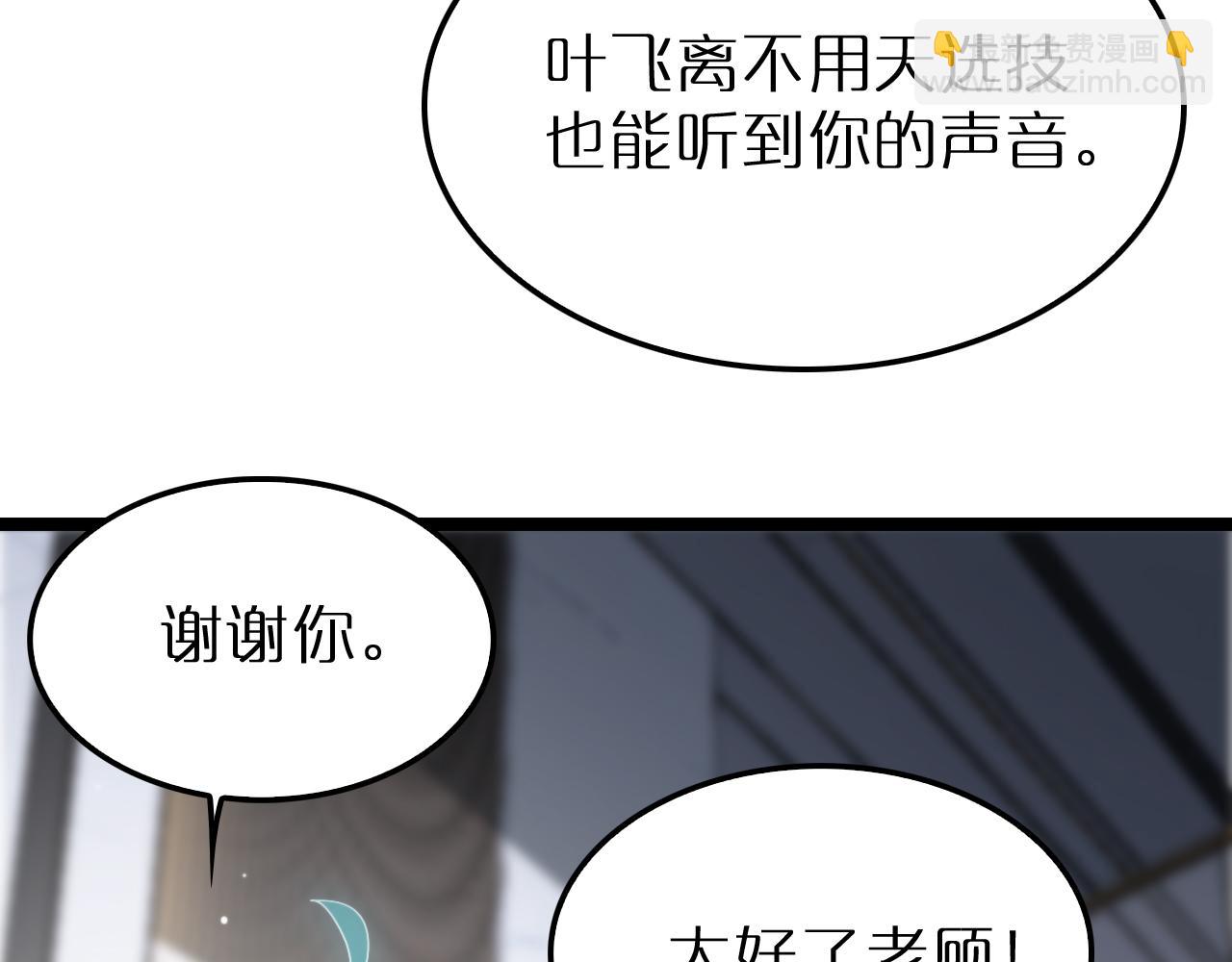 諸界末日在線 - 第211話  潮音修復(1/4) - 1