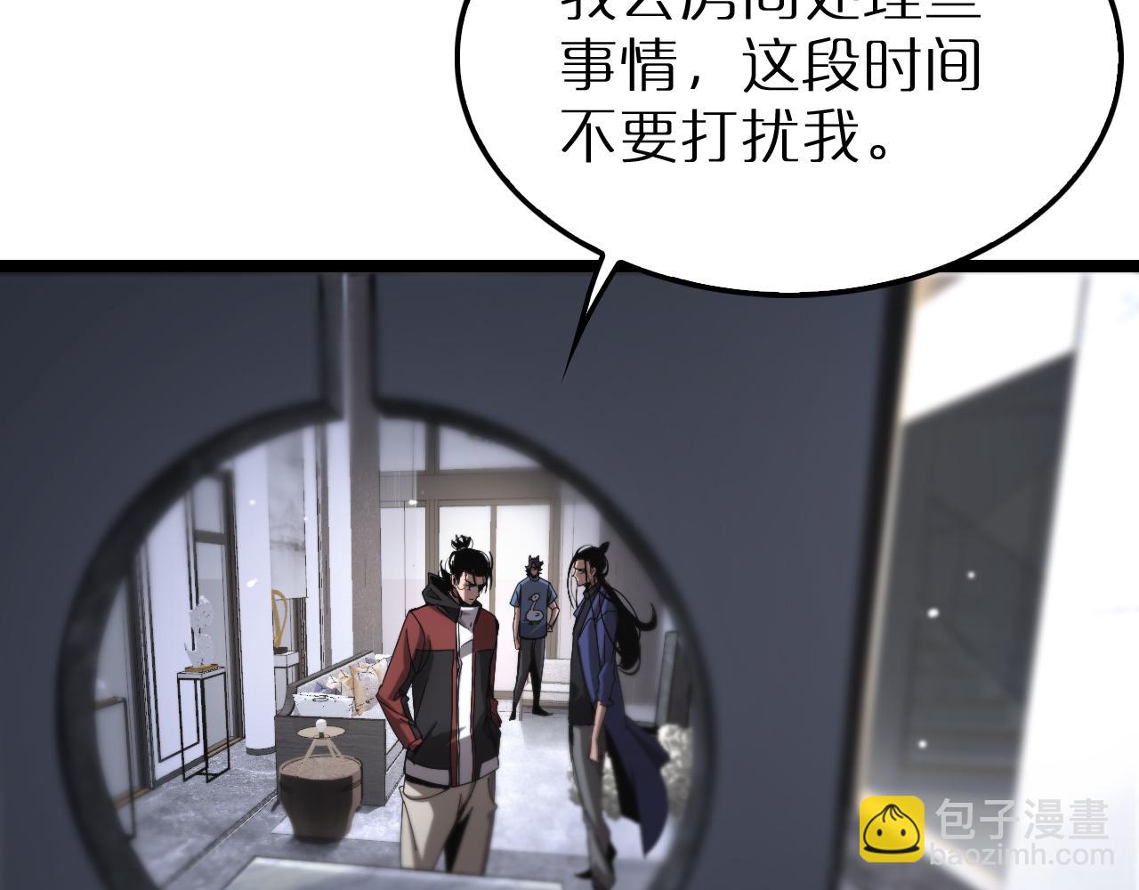 諸界末日在線 - 第211話  潮音修復(2/4) - 6