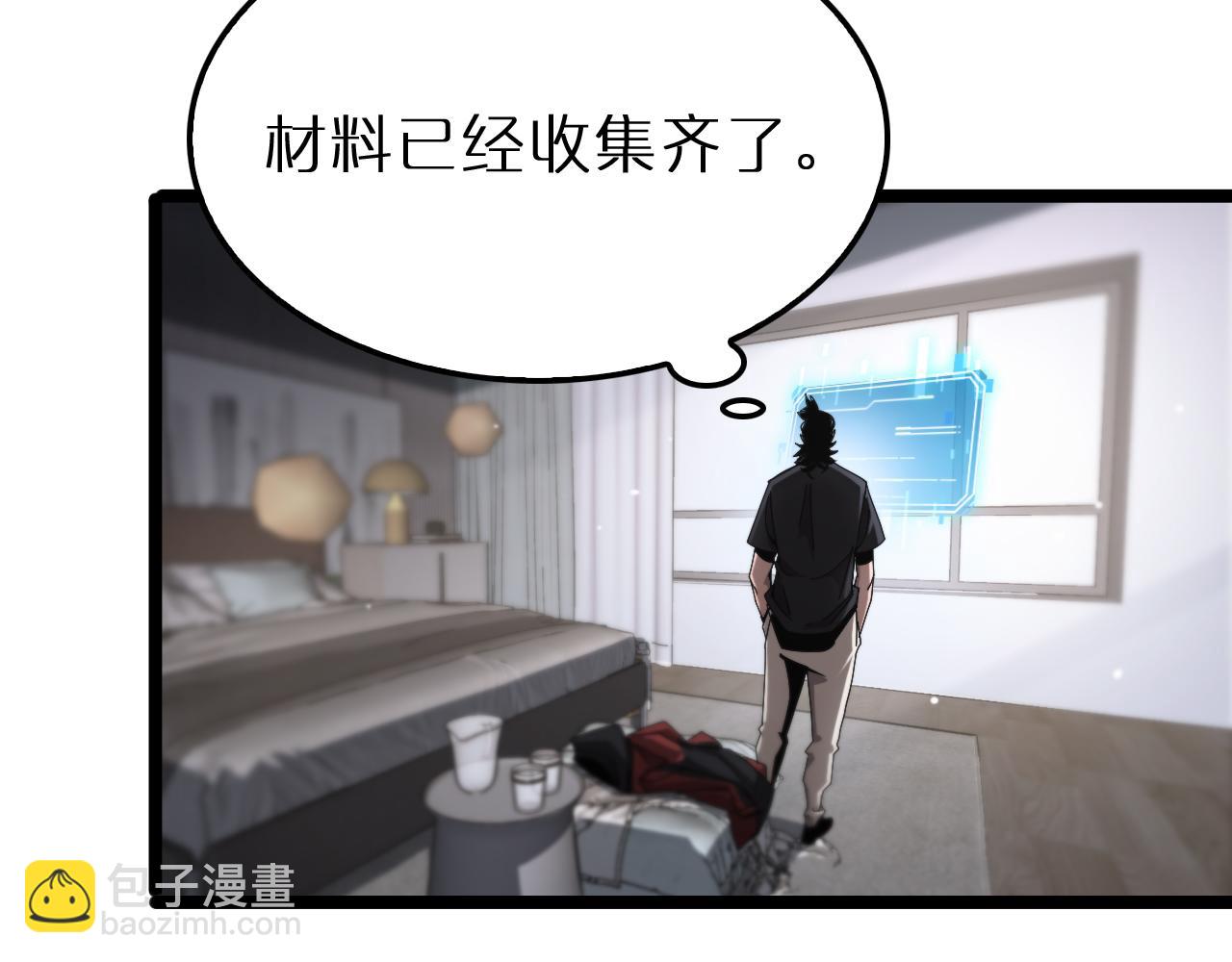 諸界末日在線 - 第211話  潮音修復(2/4) - 5