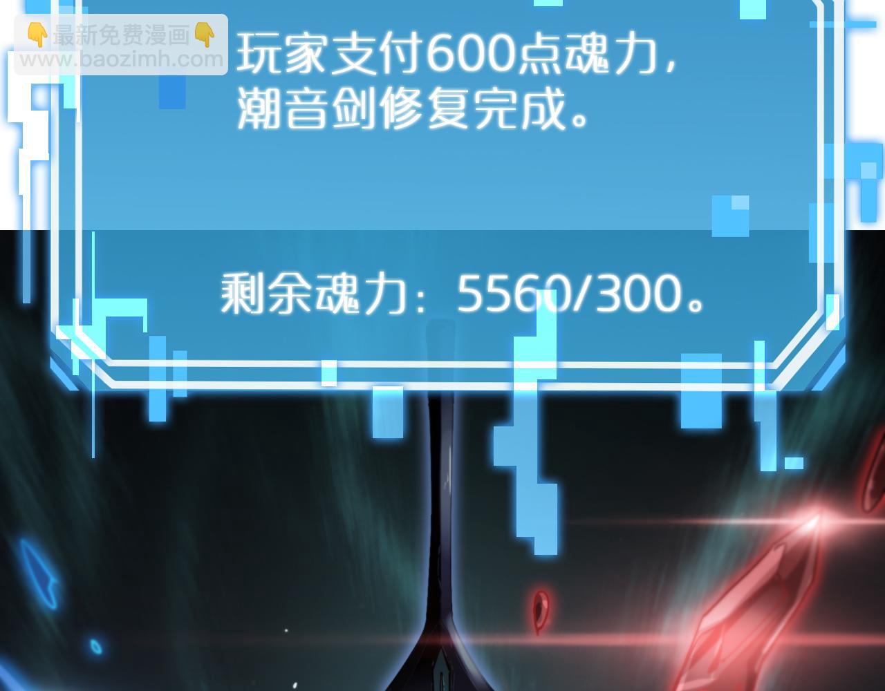 諸界末日在線 - 第211話  潮音修復(2/4) - 1