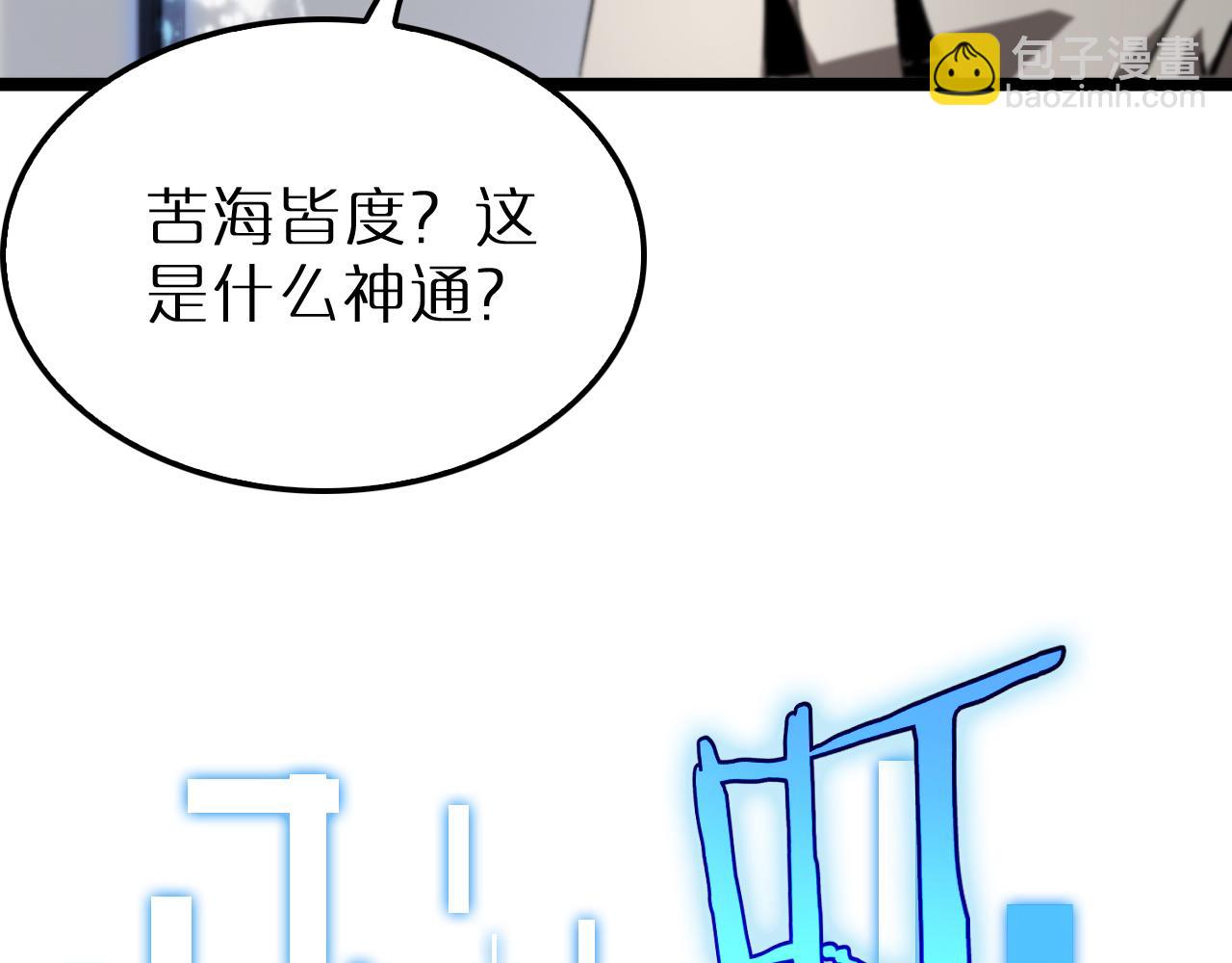 諸界末日在線 - 第211話  潮音修復(2/4) - 1