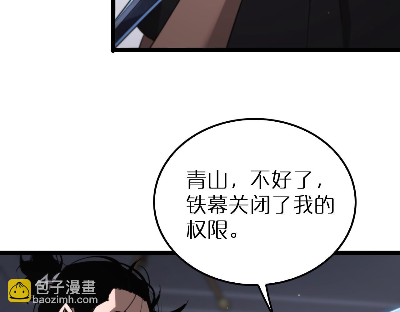 諸界末日在線 - 第211話  潮音修復(2/4) - 1