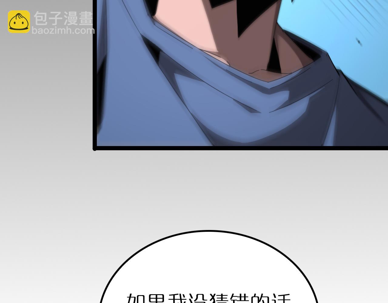 諸界末日在線 - 第211話  潮音修復(1/4) - 8