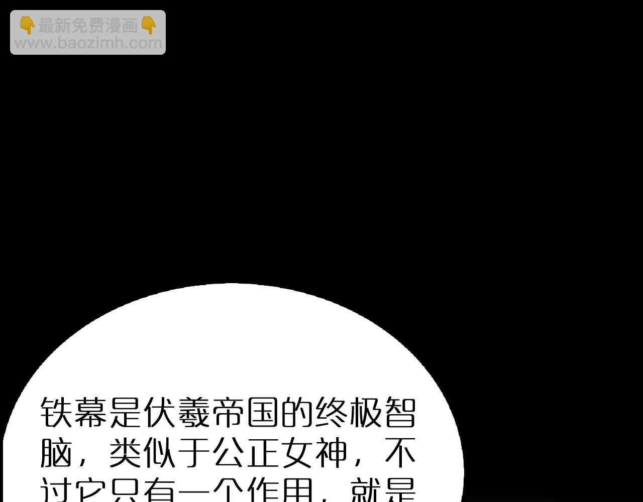 諸界末日在線 - 第211話  潮音修復(2/4) - 3