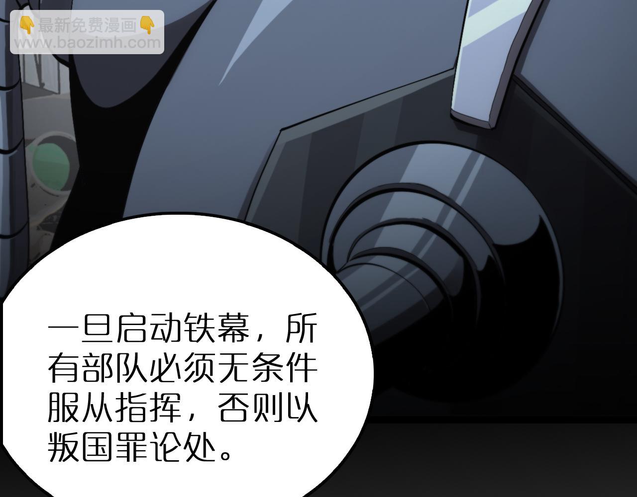 諸界末日在線 - 第211話  潮音修復(2/4) - 6