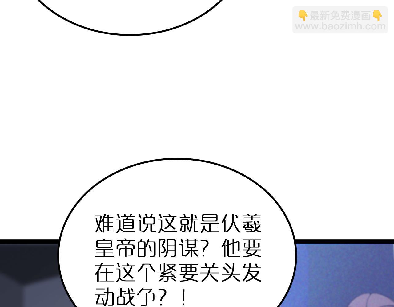 諸界末日在線 - 第211話  潮音修復(2/4) - 2