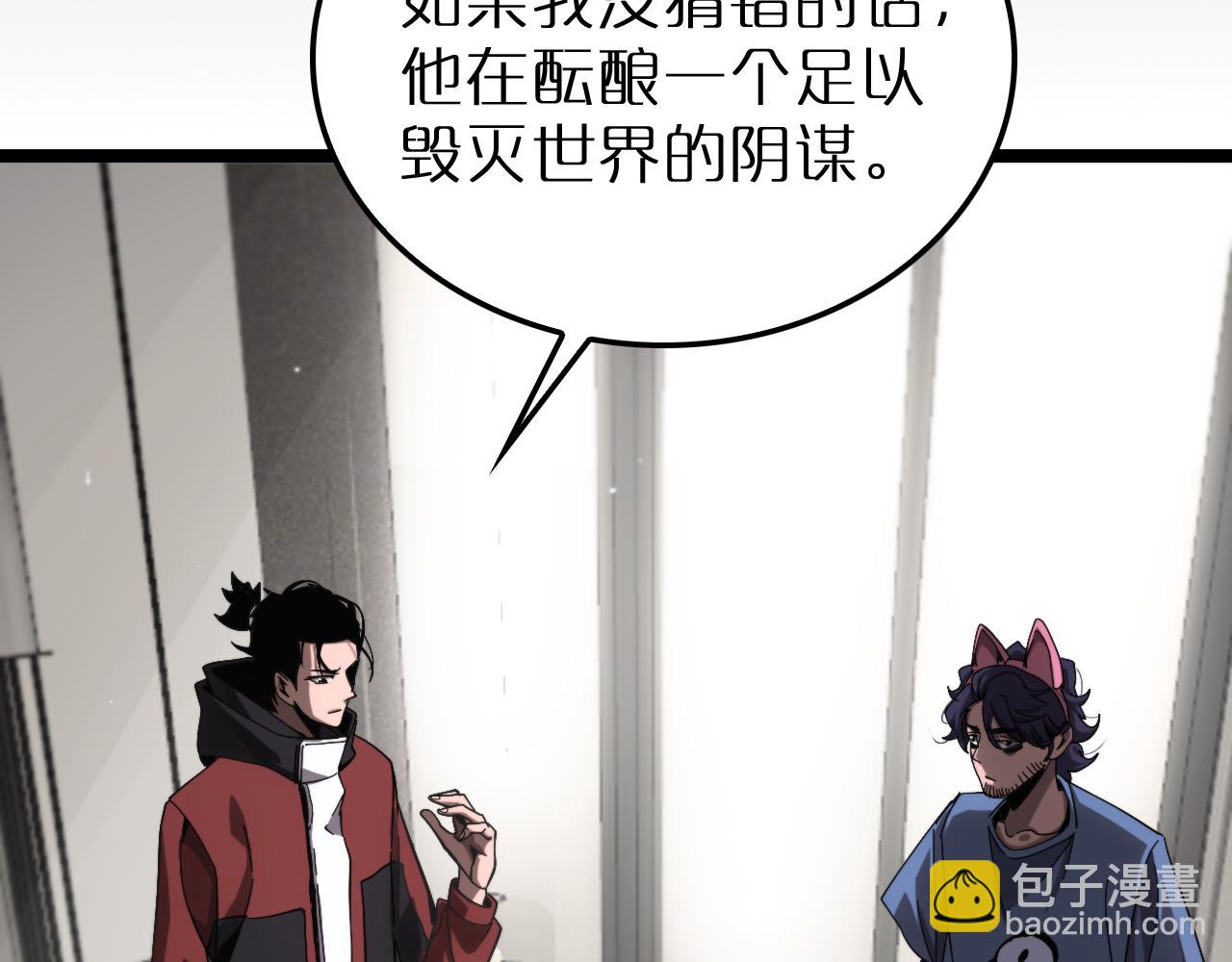 諸界末日在線 - 第211話  潮音修復(1/4) - 1