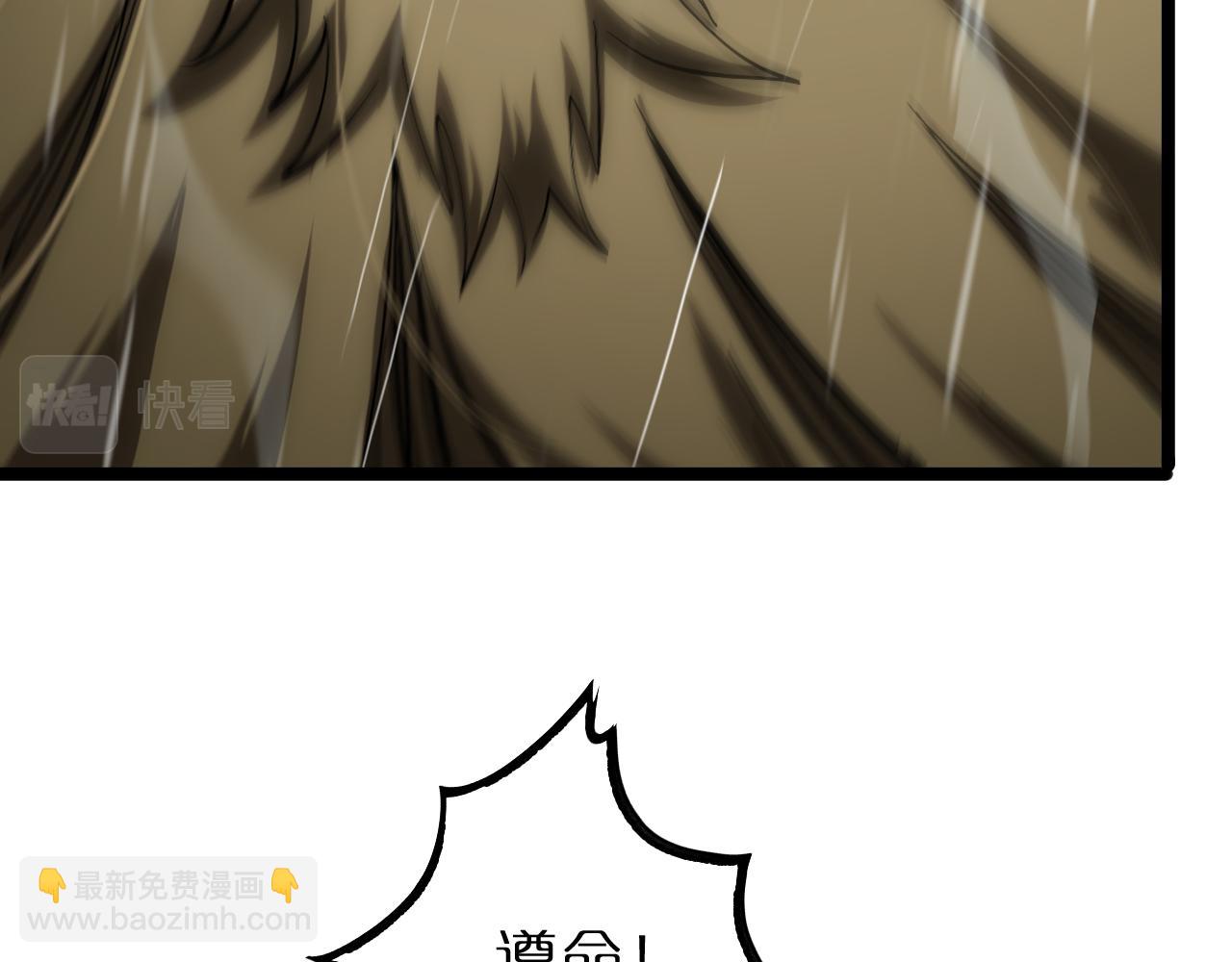 諸界末日在線 - 第213話  克隆人軍團(3/4) - 6