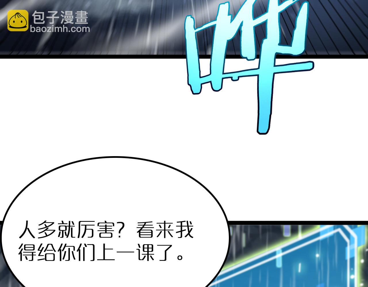 諸界末日在線 - 第213話  克隆人軍團(3/4) - 1