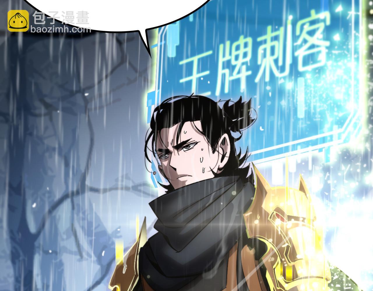 諸界末日在線 - 第213話  克隆人軍團(3/4) - 2