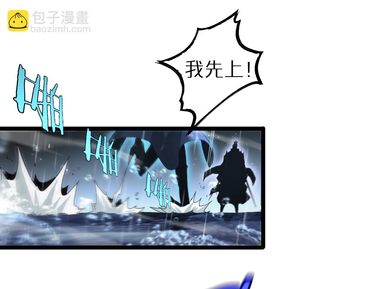 諸界末日在線 - 第213話  克隆人軍團(3/4) - 5