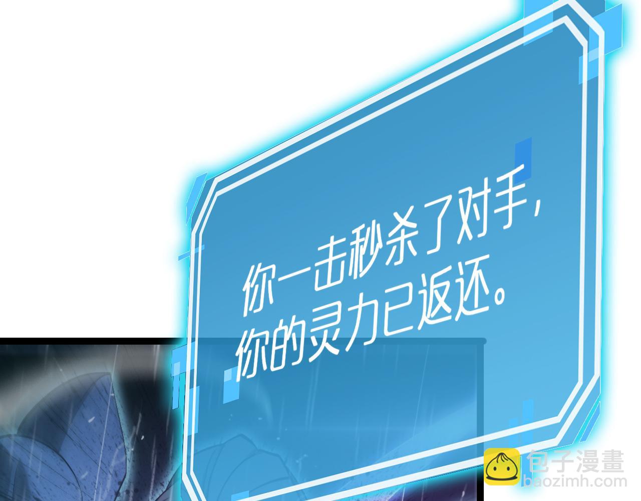 諸界末日在線 - 第213話  克隆人軍團(3/4) - 5