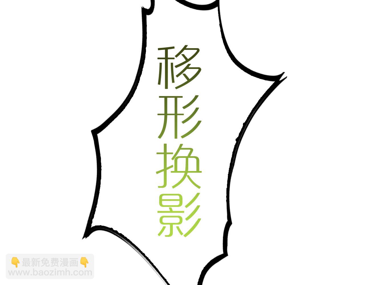 諸界末日在線 - 第213話  克隆人軍團(3/4) - 7