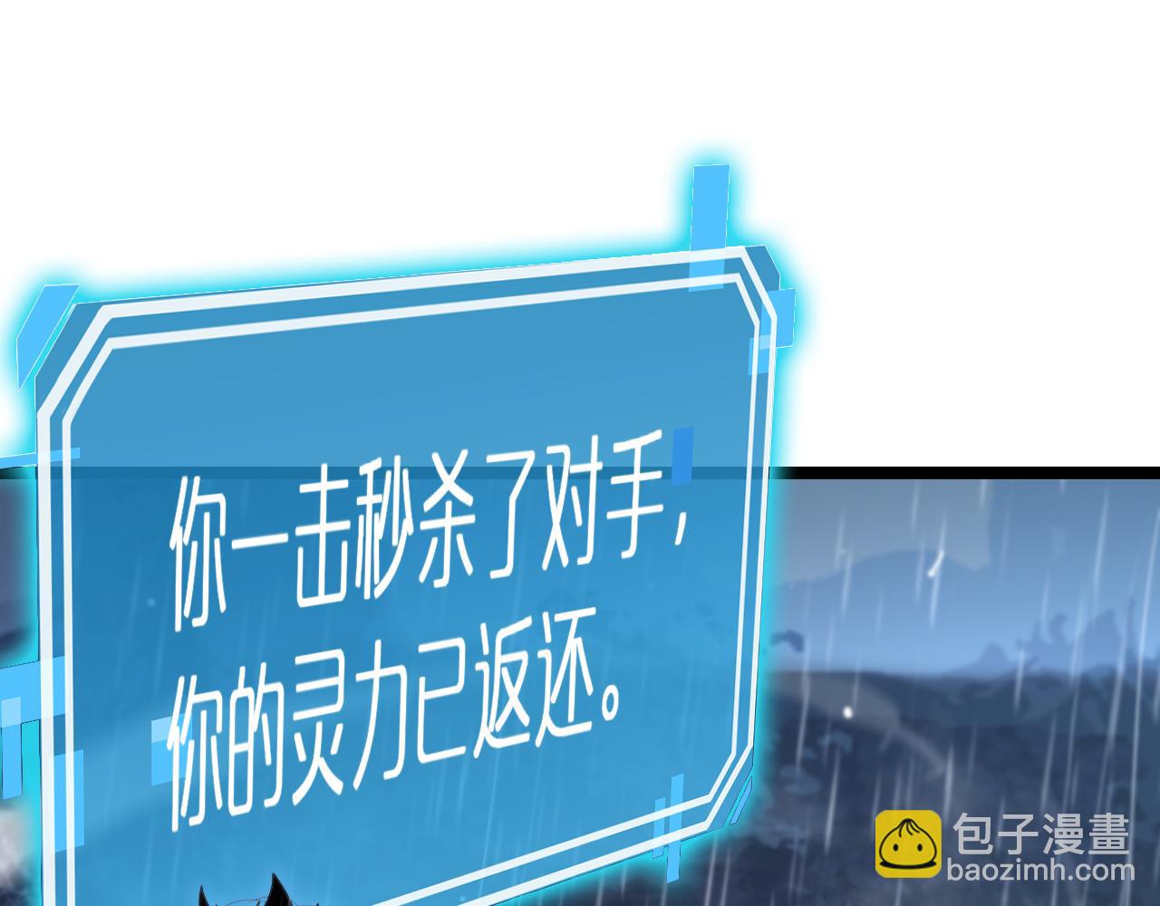 諸界末日在線 - 第213話  克隆人軍團(3/4) - 3