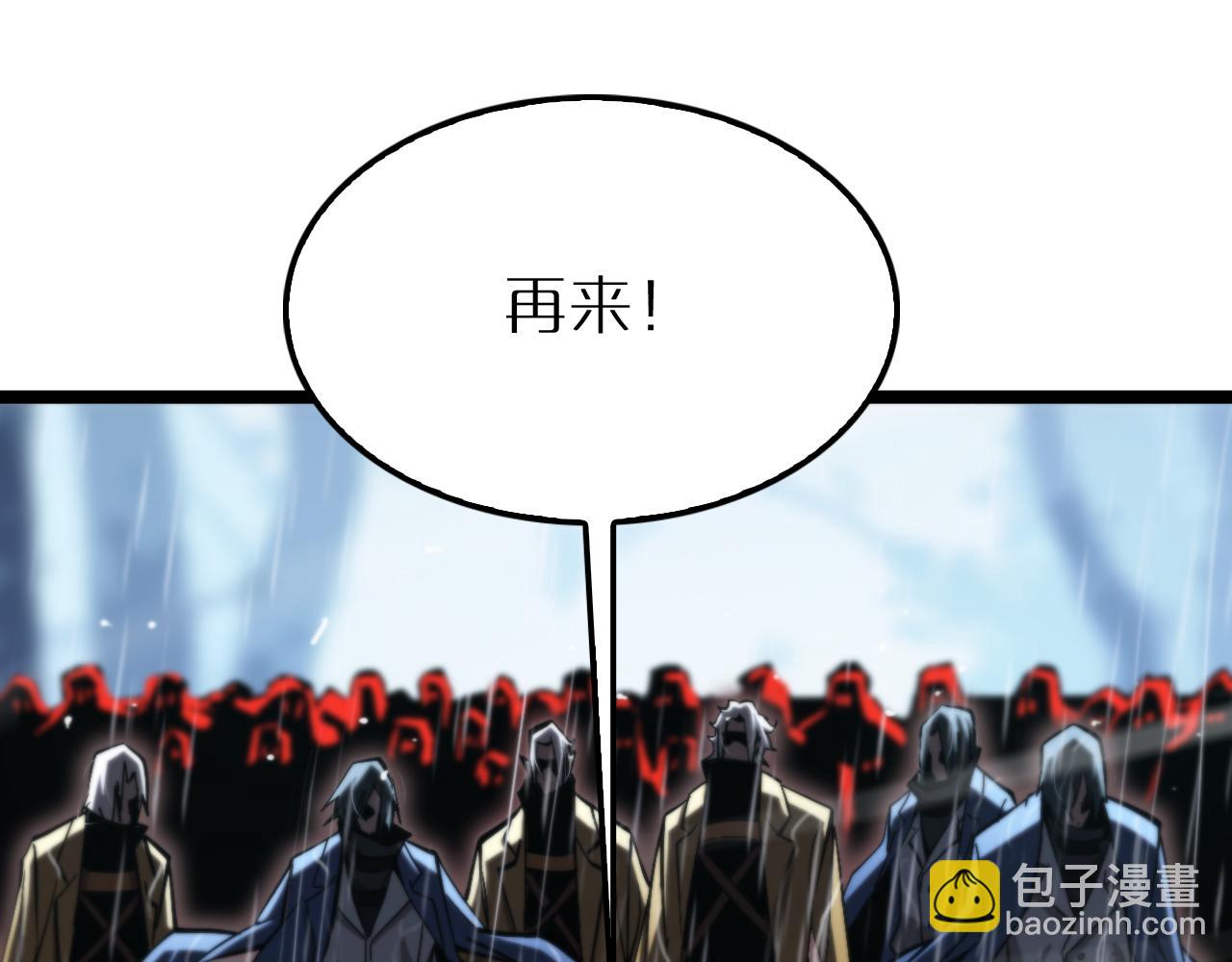 諸界末日在線 - 第213話  克隆人軍團(3/4) - 6