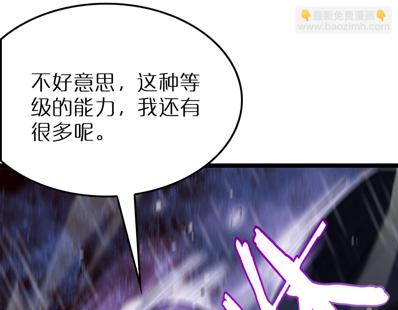 諸界末日在線 - 第213話  克隆人軍團(3/4) - 4