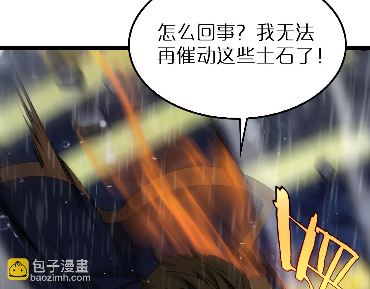 諸界末日在線 - 第213話  克隆人軍團(2/4) - 5