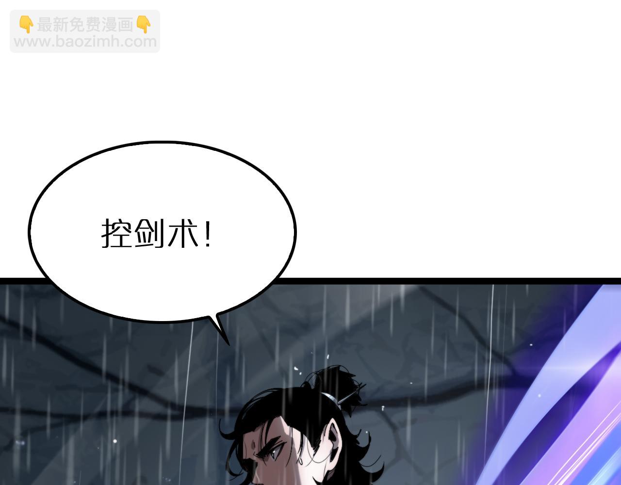 諸界末日在線 - 第213話  克隆人軍團(2/4) - 8