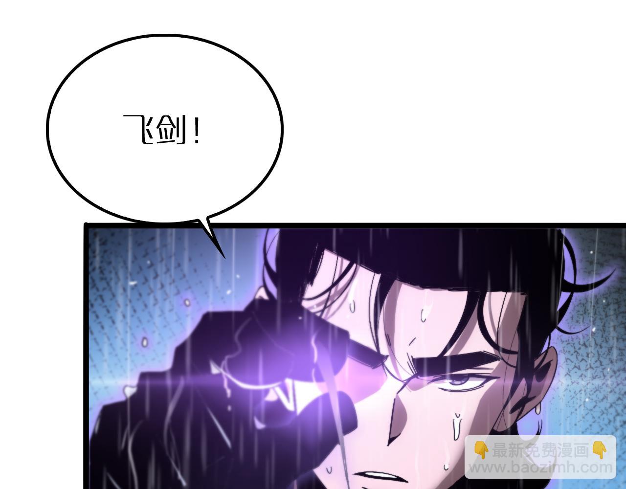 諸界末日在線 - 第213話  克隆人軍團(2/4) - 1