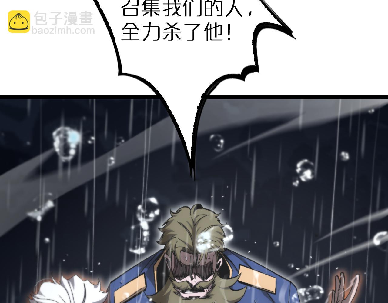 諸界末日在線 - 第213話  克隆人軍團(2/4) - 4