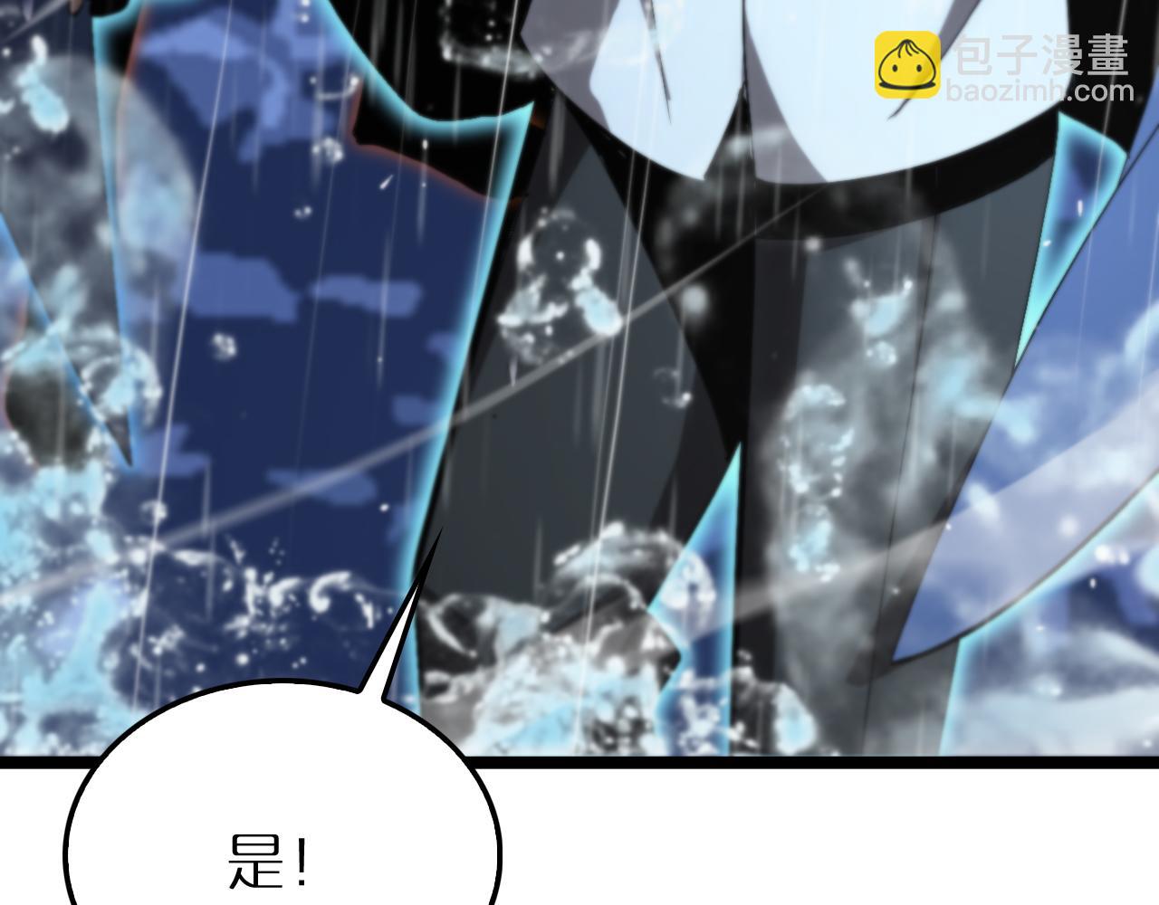 諸界末日在線 - 第213話  克隆人軍團(2/4) - 7